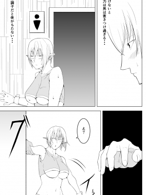 [戦争屋さん] 女エルフのローナ_23