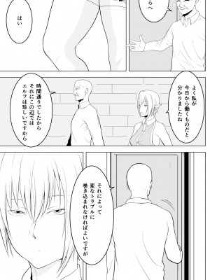 [戦争屋さん] 女エルフのローナ_05