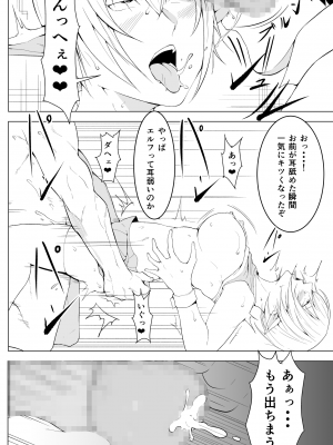 [戦争屋さん] 女エルフのローナ_30