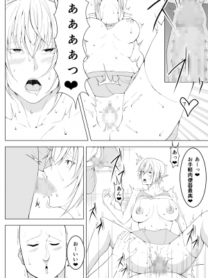 [戦争屋さん] 女エルフのローナ_28