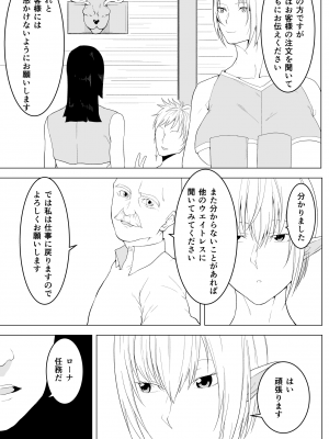 [戦争屋さん] 女エルフのローナ_17