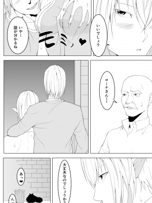 [戦争屋さん] 女エルフのローナ_10