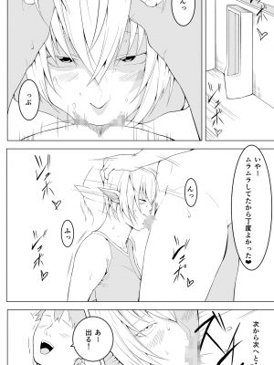 [戦争屋さん] 女エルフのローナ_24
