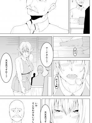 [戦争屋さん] 女エルフのローナ_15