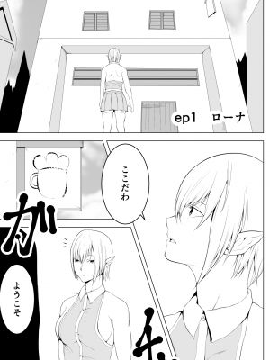 [戦争屋さん] 女エルフのローナ_03