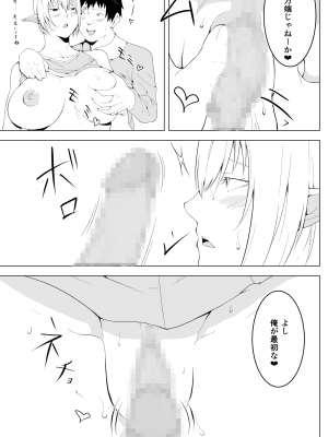[戦争屋さん] 女エルフのローナ_27