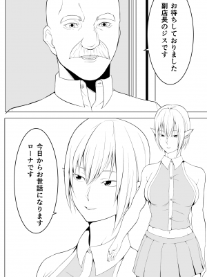 [戦争屋さん] 女エルフのローナ_04