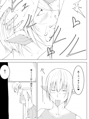 [戦争屋さん] 女エルフのローナ_25
