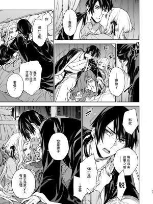 [360 (コナ)] 燕嵐閨中顧話・後伝3 [中国翻訳]_077