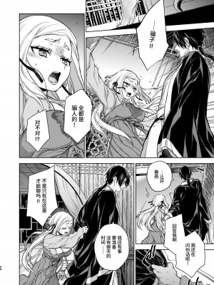 [360 (コナ)] 燕嵐閨中顧話・後伝3 [中国翻訳]_068