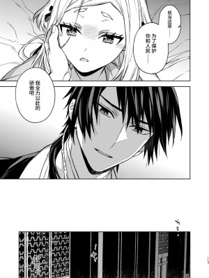 [360 (コナ)] 燕嵐閨中顧話・後伝3 [中国翻訳]_113