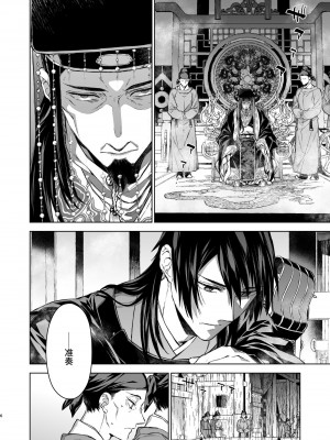 [360 (コナ)] 燕嵐閨中顧話・後伝3 [中国翻訳]_006