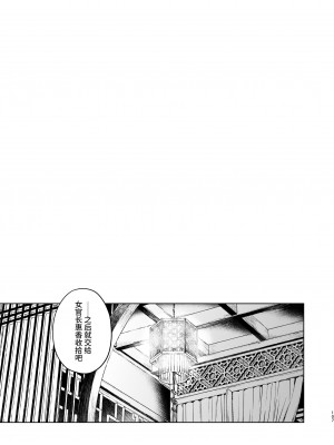 [360 (コナ)] 燕嵐閨中顧話・後伝3 [中国翻訳]_107