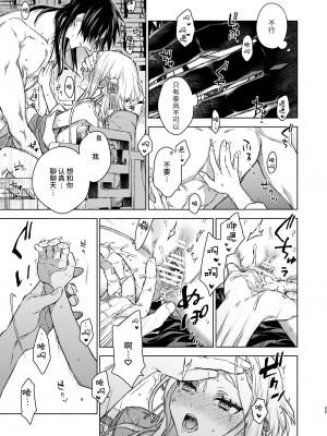 [360 (コナ)] 燕嵐閨中顧話・後伝3 [中国翻訳]_025