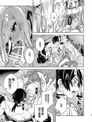 [360 (コナ)] 燕嵐閨中顧話・後伝3 [中国翻訳]_085