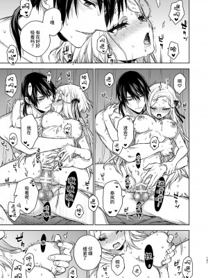 [360 (コナ)] 燕嵐閨中顧話・後伝3 [中国翻訳]_101