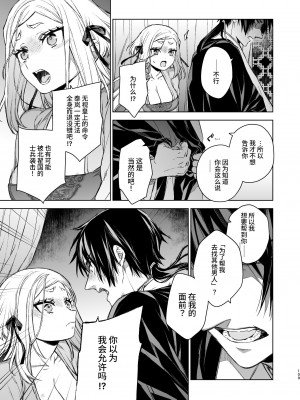 [360 (コナ)] 燕嵐閨中顧話・後伝3 [中国翻訳]_109