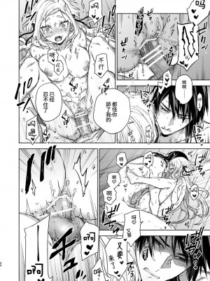 [360 (コナ)] 燕嵐閨中顧話・後伝3 [中国翻訳]_096