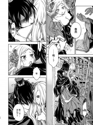 [360 (コナ)] 燕嵐閨中顧話・後伝3 [中国翻訳]_012