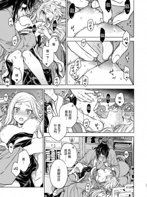 [360 (コナ)] 燕嵐閨中顧話・後伝3 [中国翻訳]_017