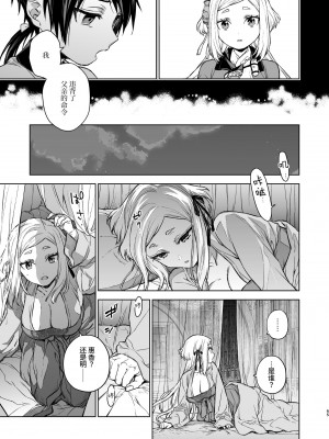 [360 (コナ)] 燕嵐閨中顧話・後伝3 [中国翻訳]_065