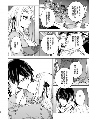 [360 (コナ)] 燕嵐閨中顧話・後伝3 [中国翻訳]_076