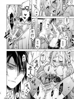 [360 (コナ)] 燕嵐閨中顧話・後伝3 [中国翻訳]_028