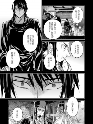 [360 (コナ)] 燕嵐閨中顧話・後伝3 [中国翻訳]_073