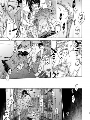 [360 (コナ)] 燕嵐閨中顧話・後伝3 [中国翻訳]_035