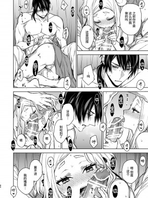 [360 (コナ)] 燕嵐閨中顧話・後伝3 [中国翻訳]_086