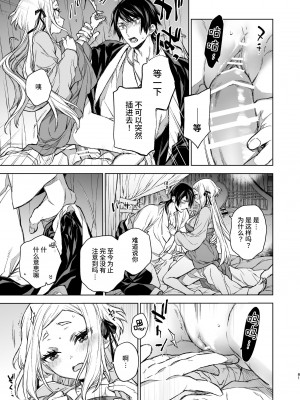 [360 (コナ)] 燕嵐閨中顧話・後伝3 [中国翻訳]_081