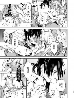 [360 (コナ)] 燕嵐閨中顧話・後伝3 [中国翻訳]_029