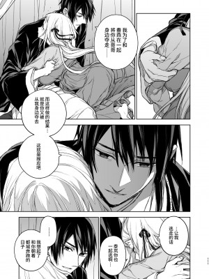 [360 (コナ)] 燕嵐閨中顧話・後伝3 [中国翻訳]_111