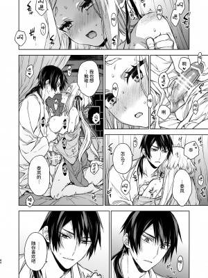 [360 (コナ)] 燕嵐閨中顧話・後伝3 [中国翻訳]_084