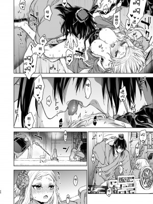 [360 (コナ)] 燕嵐閨中顧話・後伝3 [中国翻訳]_020