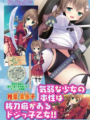 BugBug 2023年12月号 [DL版]_037