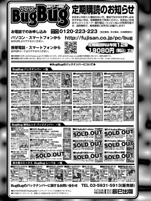 BugBug 2023年12月号 [DL版]_168
