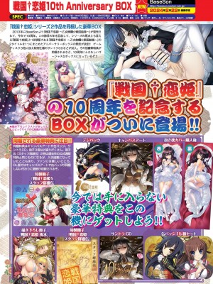 BugBug 2023年12月号 [DL版]_074