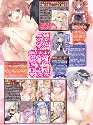 BugBug 2023年12月号 [DL版]_090