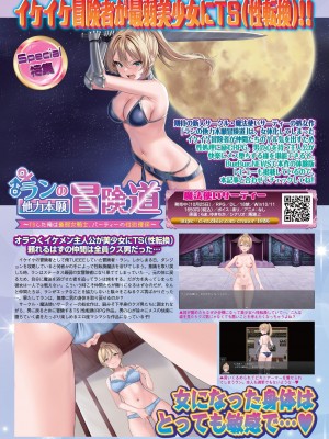 BugBug 2023年12月号 [DL版]_080