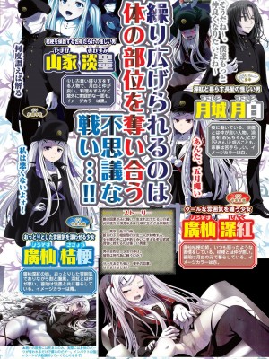 BugBug 2023年12月号 [DL版]_095