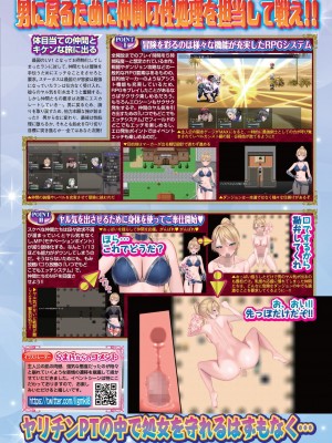 BugBug 2023年12月号 [DL版]_081