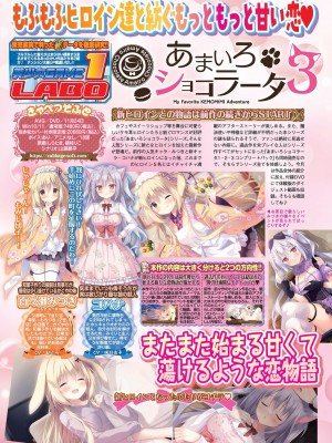 BugBug 2023年12月号 [DL版]_088