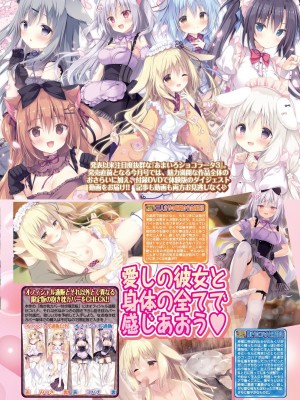 BugBug 2023年12月号 [DL版]_089