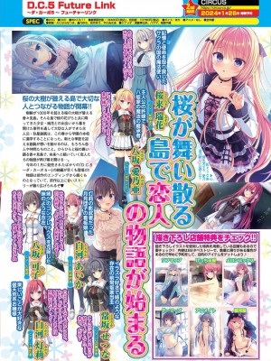 BugBug 2023年12月号 [DL版]_075