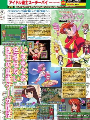 BugBug 2023年12月号 [DL版]_079