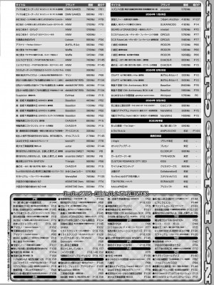 BugBug 2023年12月号 [DL版]_165