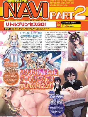 BugBug 2023年12月号 [DL版]_092