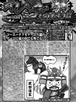 BugBug 2023年12月号 [DL版]_138