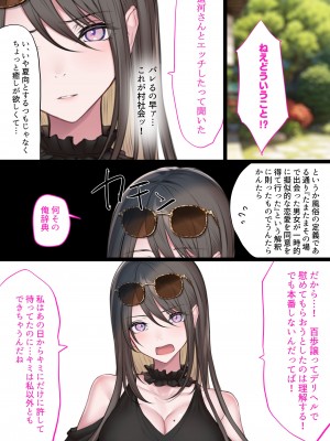 [くすりゆび (黒結)] 島のデリヘル_078